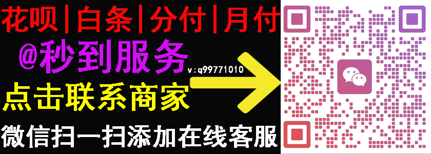 在线商家服务图