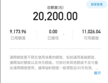 支付宝花呗提额全攻略，教你一步步提升额度用钱更自在