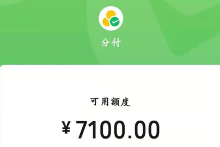 微信分付怎么使用?2026年实测分享最新14个操作方法及商家