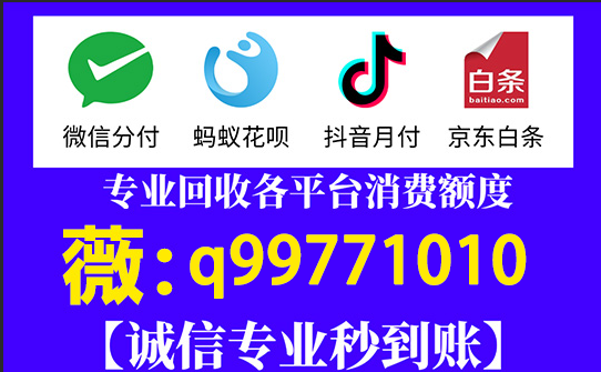  微信分付额度使用方法新突破：轻松充值中石化油卡！