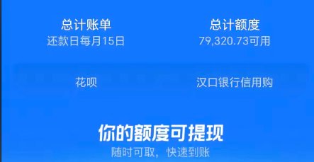 现在花呗还能套出来吗？揭秘“套现”真相，别再被坑了