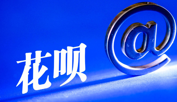 花呗怎么转给自己银行卡？【2026年详细步骤】