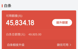 京东白条合规取现全解析，2026年官方路径正规消费操作和成本明细透明化！ 