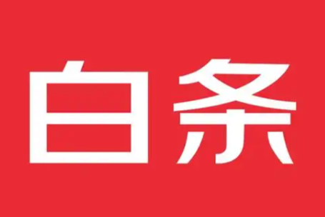 京东的白条额度怎么用出来？2026年提现常用的六个方法，实操分享超实用