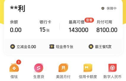 美团月付怎么自己使用？2026年最新6个实用方法详解