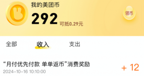 美团月付消费额度怎么套现的合规替代方案与使用指南，2026实用攻略