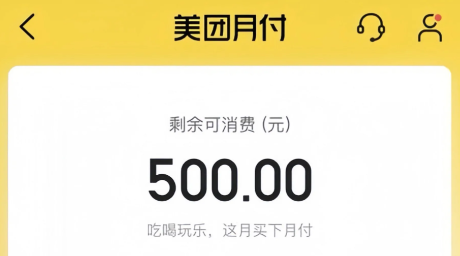 美团月付是什么意思？详解美团月付的使用方法和注意事项