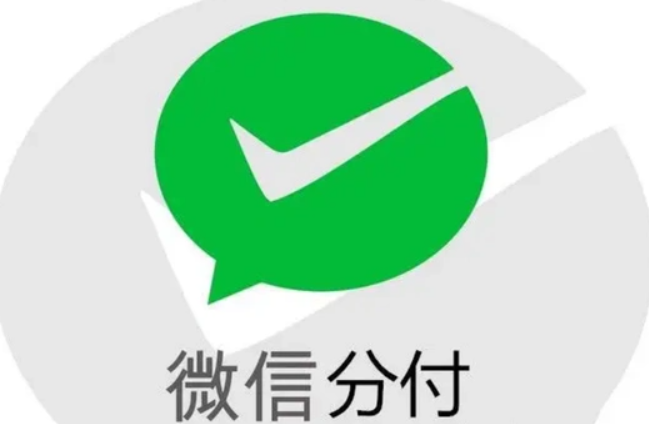 微信分付怎么出来用？2026年正确取现分付额度步骤，现金到手全攻略