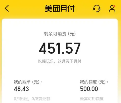 美团月付怎么自己套现？最新6个实用方法详解