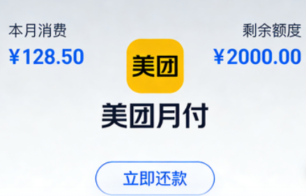 美团先享后付揭秘：月付开通攻略大揭秘