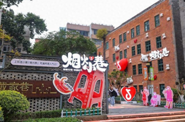 抖音生活服务“烟火小巷”落地戴家巷，三月山城烟火正浓