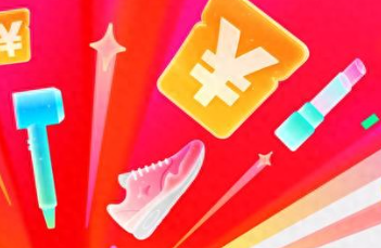 抖音电商双11大促启动：立减、直降叠加消费券，商家享免佣等政策