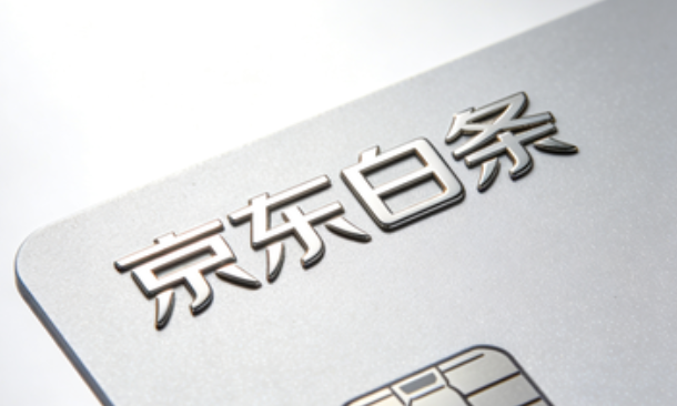 京东白条开通流程详解：手把手教你快速申请及使用技巧