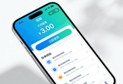 支付宝花呗2025利息详解：每月还款成本一文算清楚！