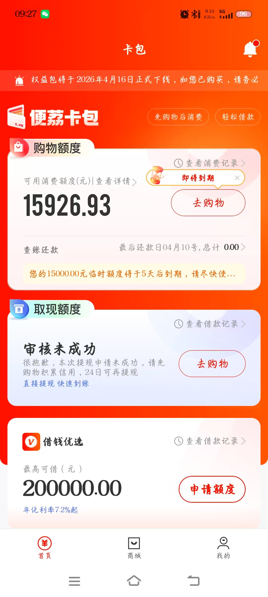 羊小咩便荔卡签署合同回收手机：真假与变现全套解析