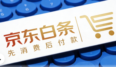 京东白条如何使用，最新京东白条使用的方法