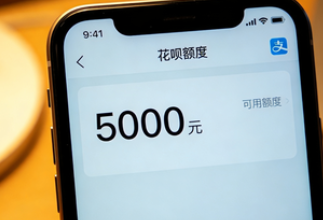 蚂蚁花呗怎么提升额度？实测有效的方法