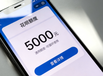 花呗额度提升攻略：12个有效方法助你提高信用消费力