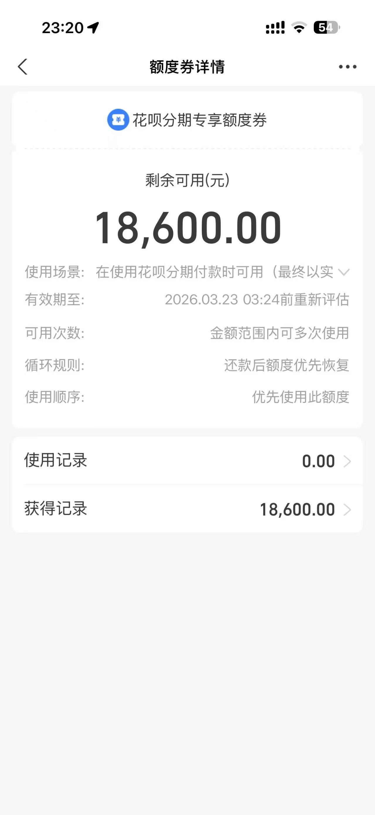 花呗额度是根据什么决定的？变现最快的方法详解