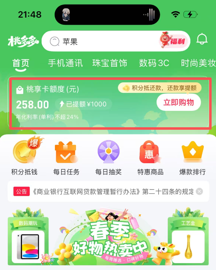 桃多多额度如何提取，如何寻找正规商家