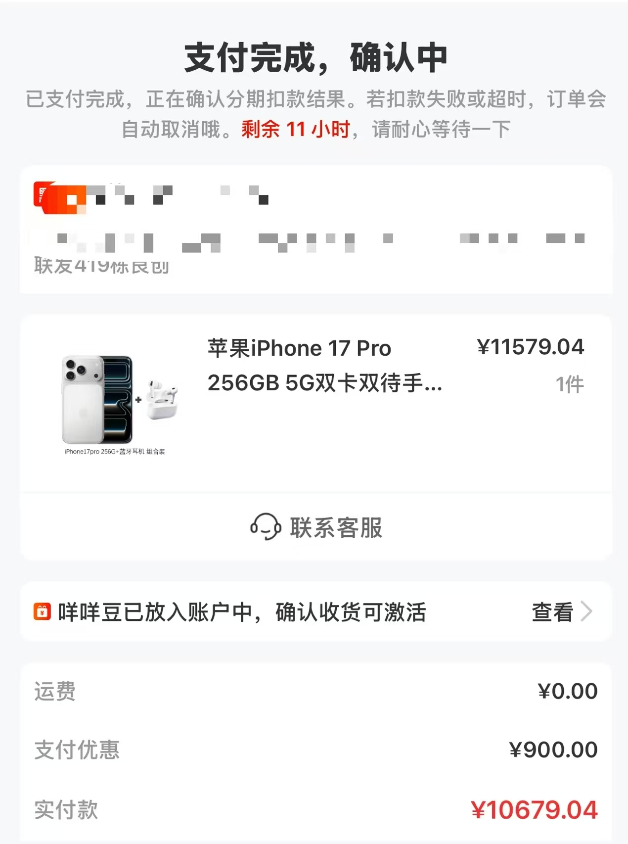 羊小咩商城便荔卡包取现经验分享