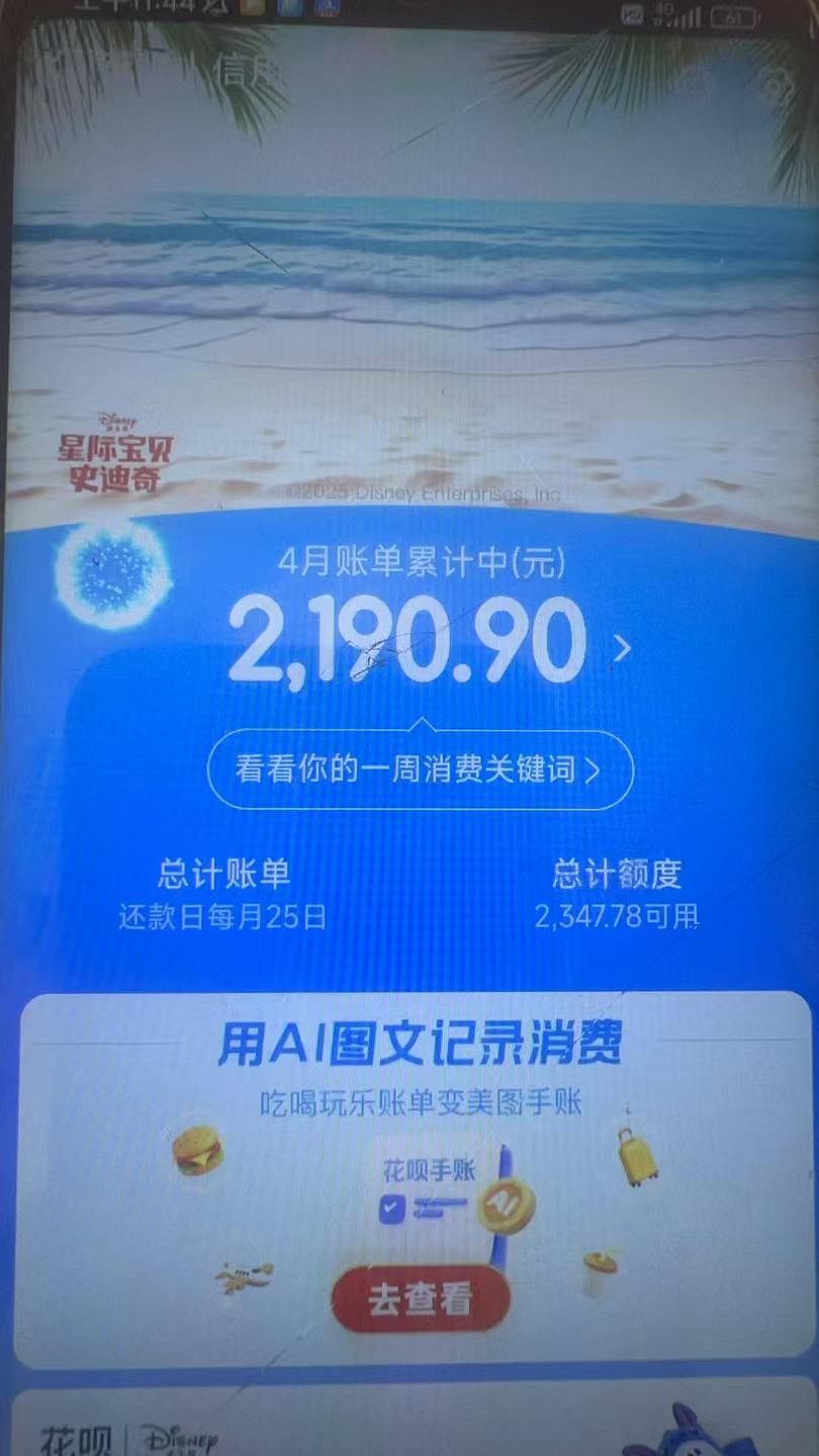  花呗额度秒到账的秘密解析：如何快速解决你的消费难题