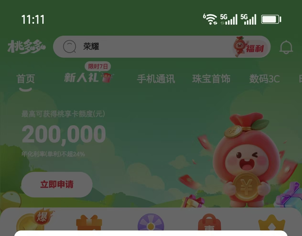 桃多多额度取现商家揭秘：如何轻松提现，尽享财富自由