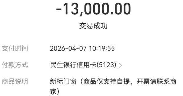  信用卡指定商户额度怎么刷出来？你需要了解的真相与技巧