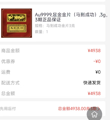  泽金商城额度回收：快速到账，轻松无忧的变现新选择