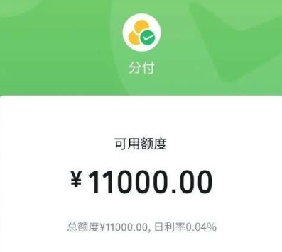  微信分付额度使用场景大揭秘：秒到账的最简单方法介绍