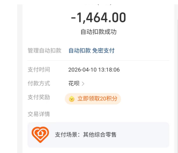 轻松掌握花呗信用购额度取现商家的攻略！