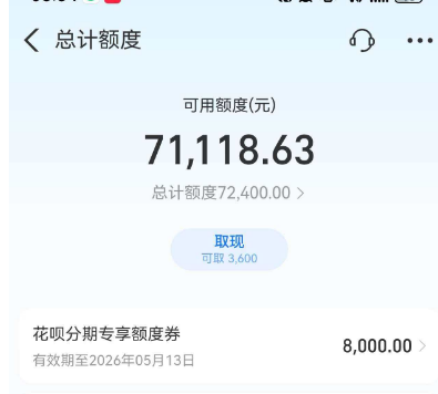 揭秘花呗取现：直接刷出来的神奇方法与技巧