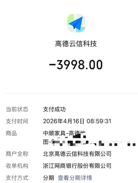  微信分付额度取现秒到的方法揭秘——高德团购核销的全攻略