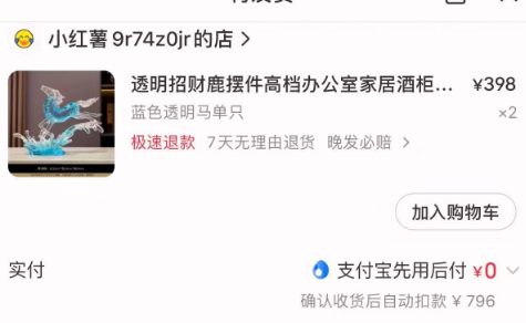  小红书先用后付取现新玩法，快速提交秒到账