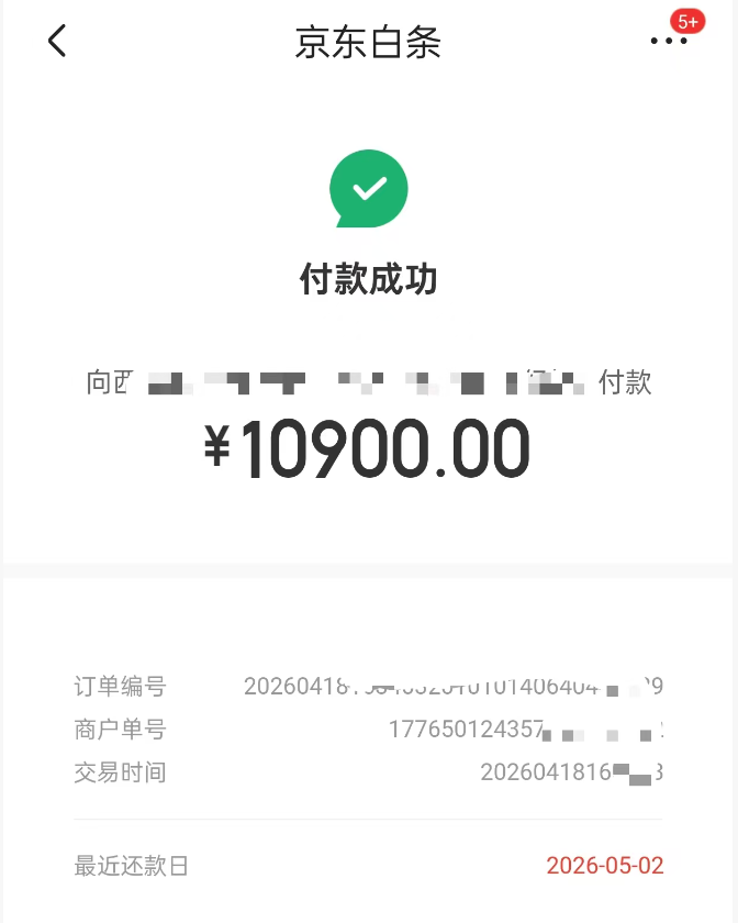 京东白条怎样找商家提现？京东白条付费额度取现的方法与注意事项