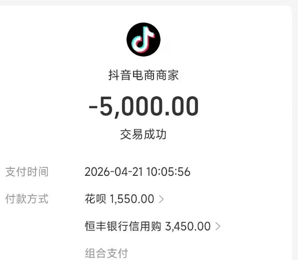  花呗额度被锁定？教你如何通过抖音核销模式实现变现