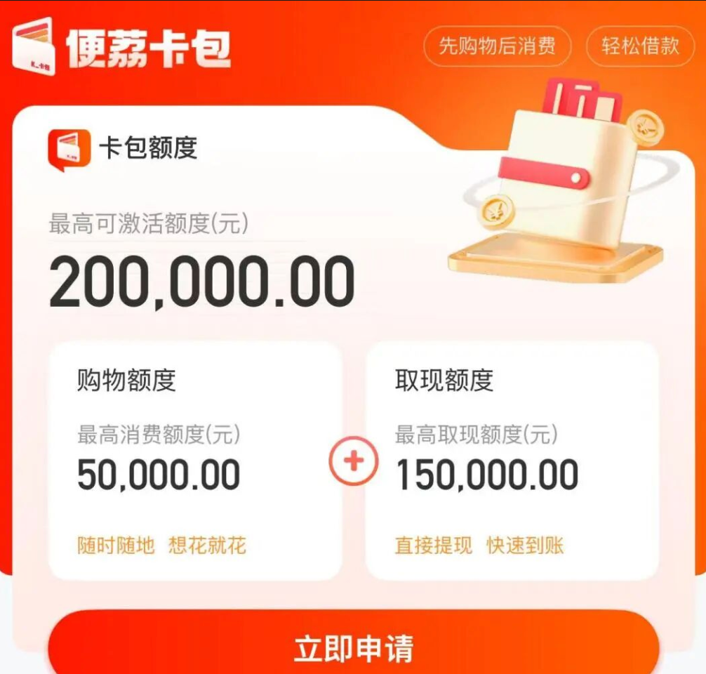 羊小咩便荔卡包额度取现：一站式现金服务的理想选择