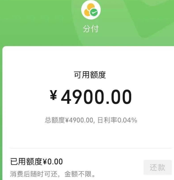  微信分付充值中石化油卡，轻松核销变现，体验秒到账快感