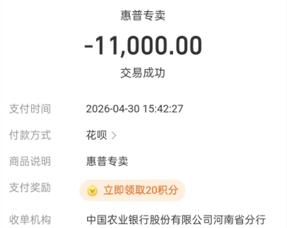花呗额度取现秒回商家，教你轻松实现财富自由