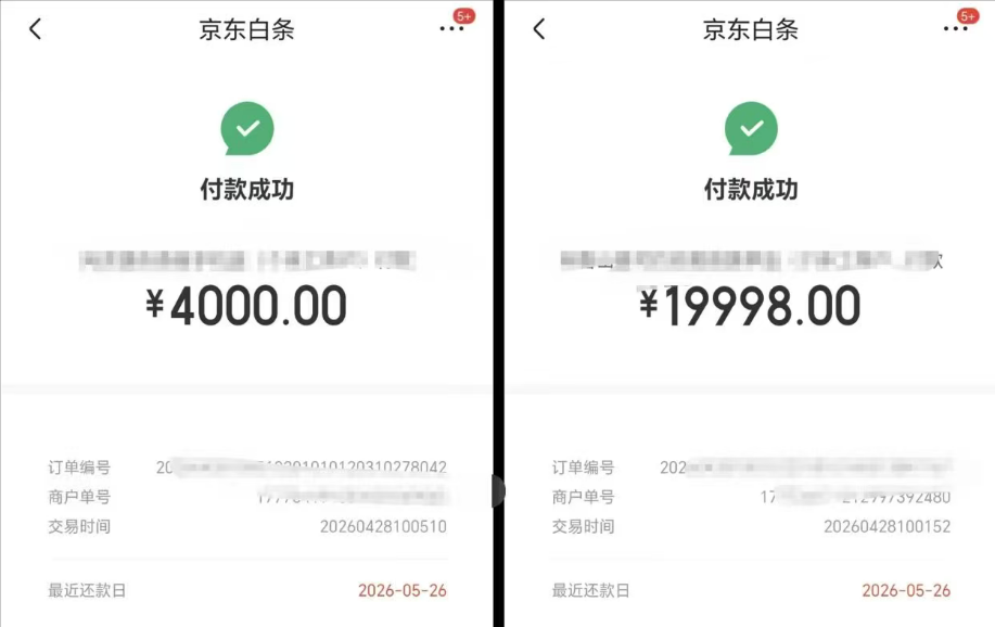 京东白条：灵活的付费额度与取现服务解析