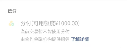 微信分付无法使用？教你如何安全取现的方法！