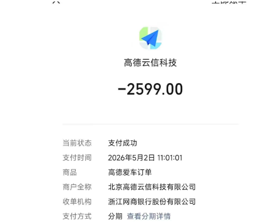 微信分付取现商家：你的资金周转新选择