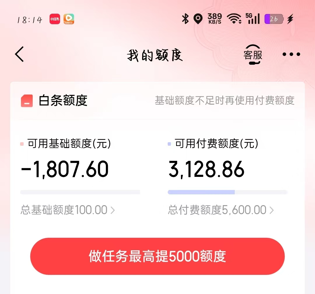 京东白条取现新操作：轻松买二手手机，快速提升额度