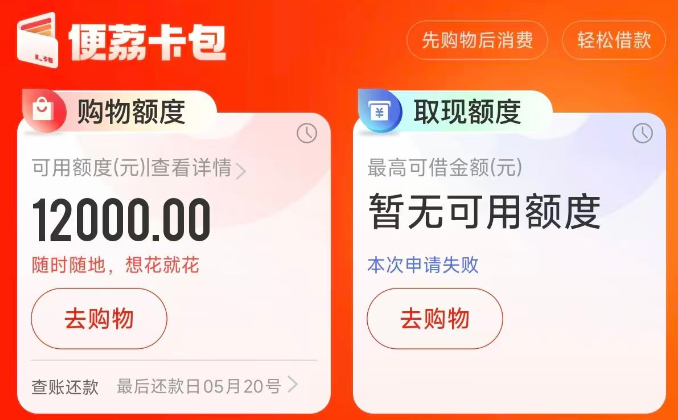 提取羊小咩便荔卡包额度怎么做？秒回款攻略全解析