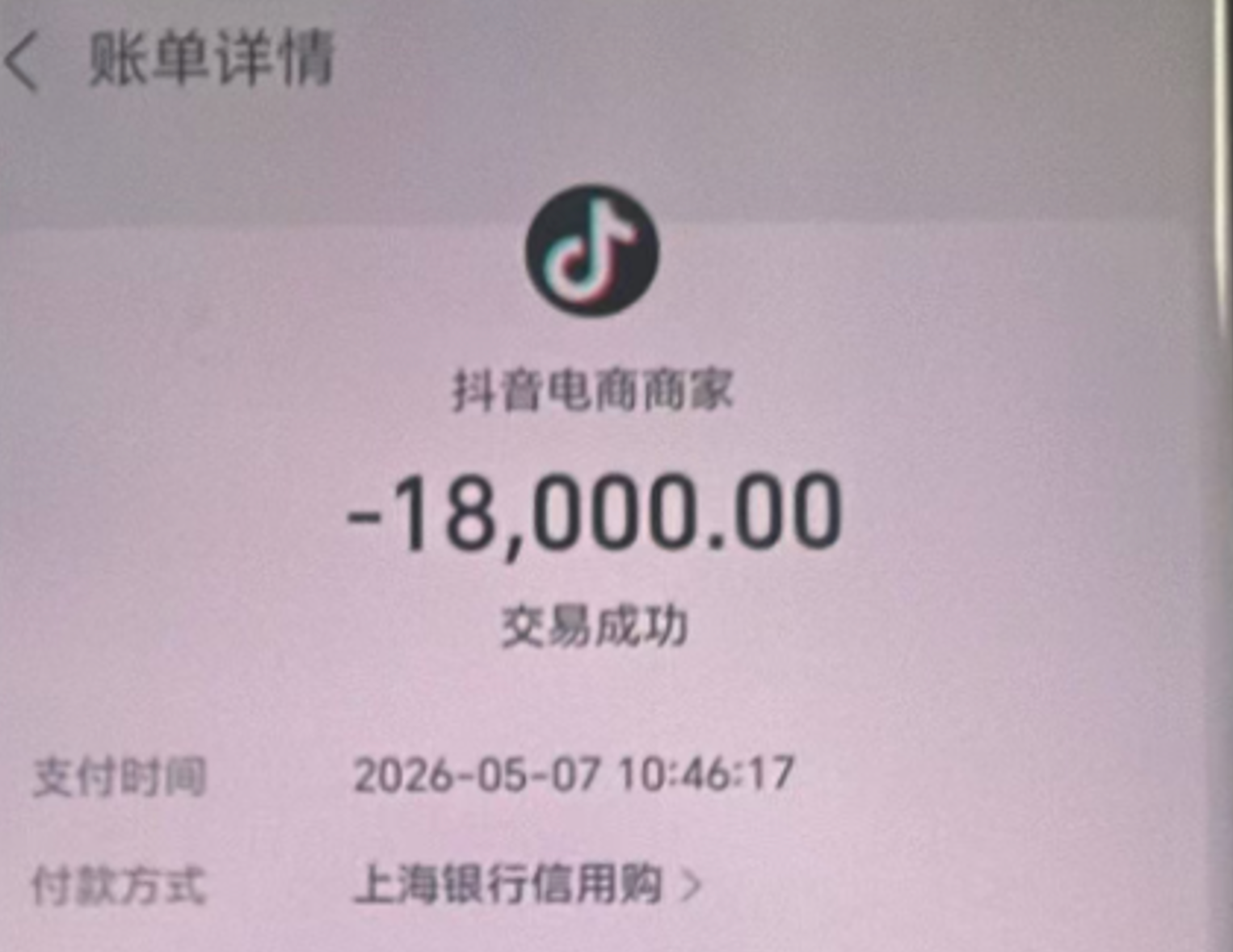 抖音快速核销花呗额度，怎么实现提现秒回款？