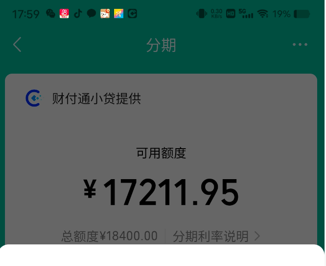 微信分期额度取现攻略：一步步教你轻松提现