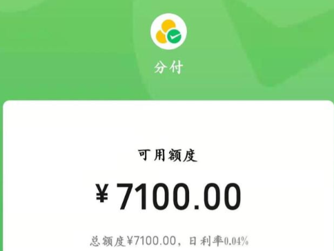 微信分付的钱怎么可以提现出来？2026年最新详解操作流程
