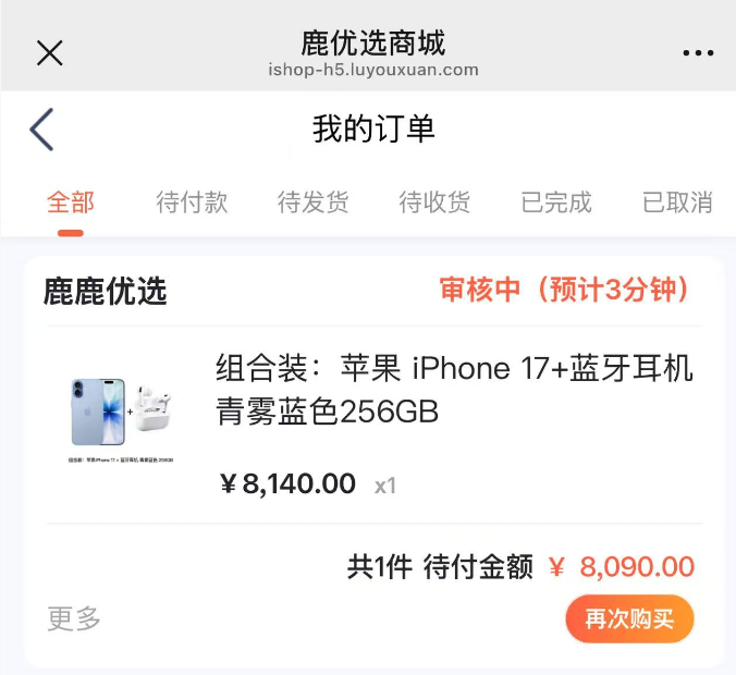 如何轻松套出鹿优选商城的额度？