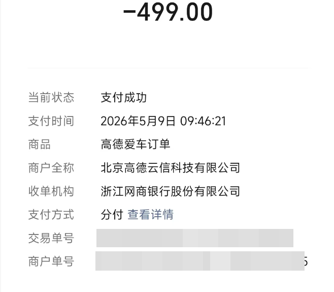 微信分付额度如何快速提取，实现秒回款攻略