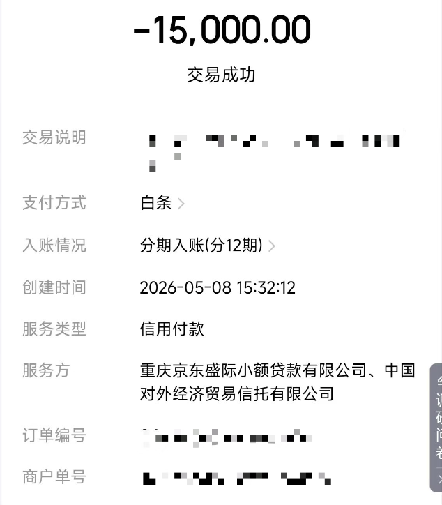 京东白条扫码取现：如何实现秒回款的详细攻略